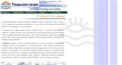Desktop Screenshot of med.karpat.org