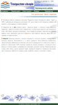 Mobile Screenshot of med.karpat.org