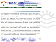 Tablet Screenshot of med.karpat.org